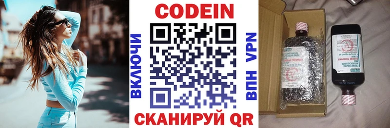 Кодеин напиток Lean (лин)  наркотики  Ардатов 