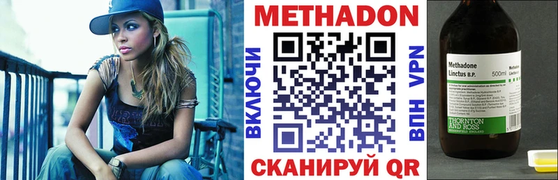 МЕТАДОН белоснежный  Ардатов 
